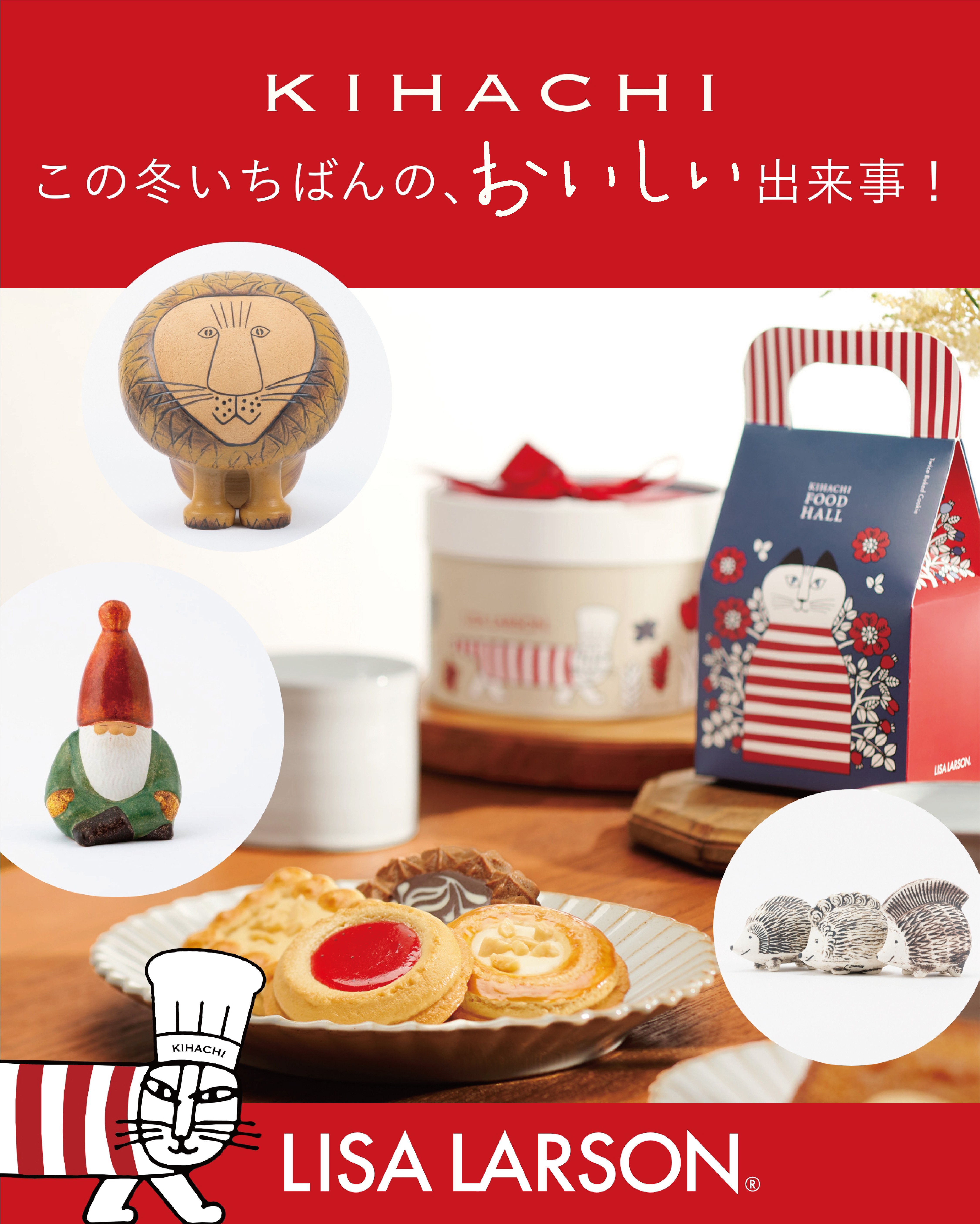 この冬いちばんの、おいしい出来事！
