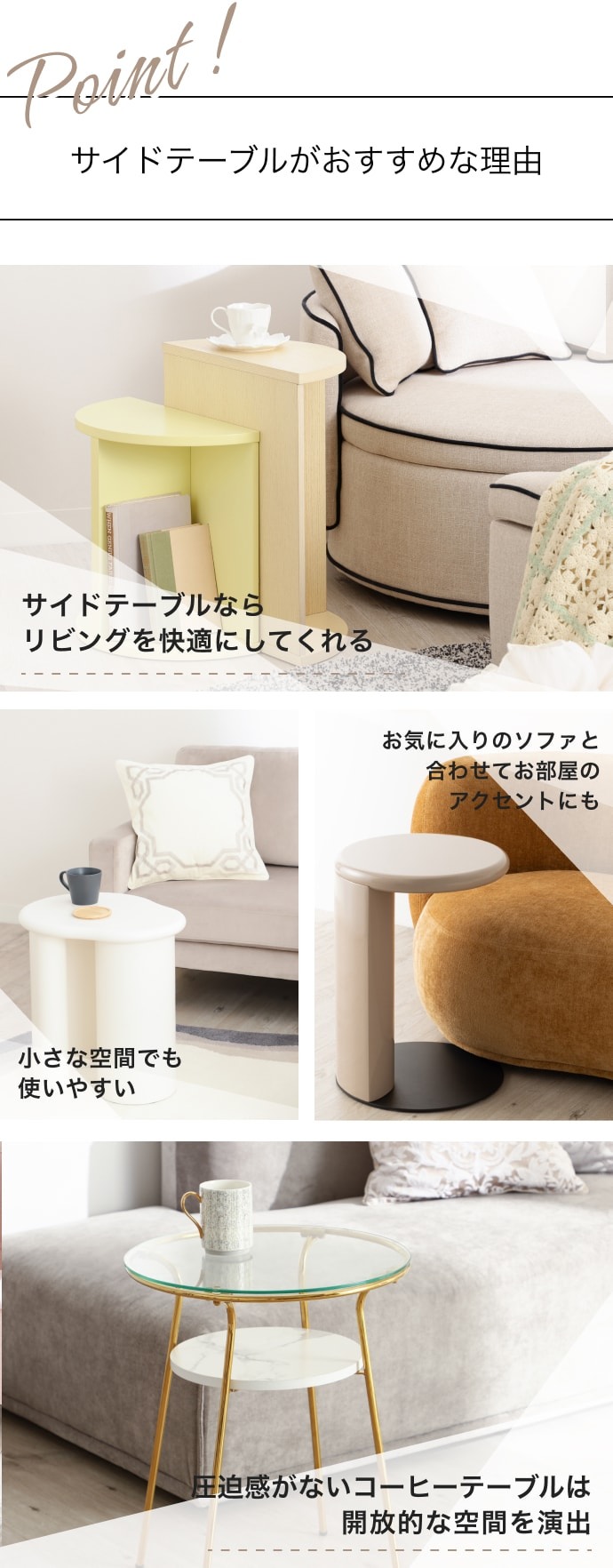 Francfranc お部屋作りの必需品！空間をデザインするローテーブル特集