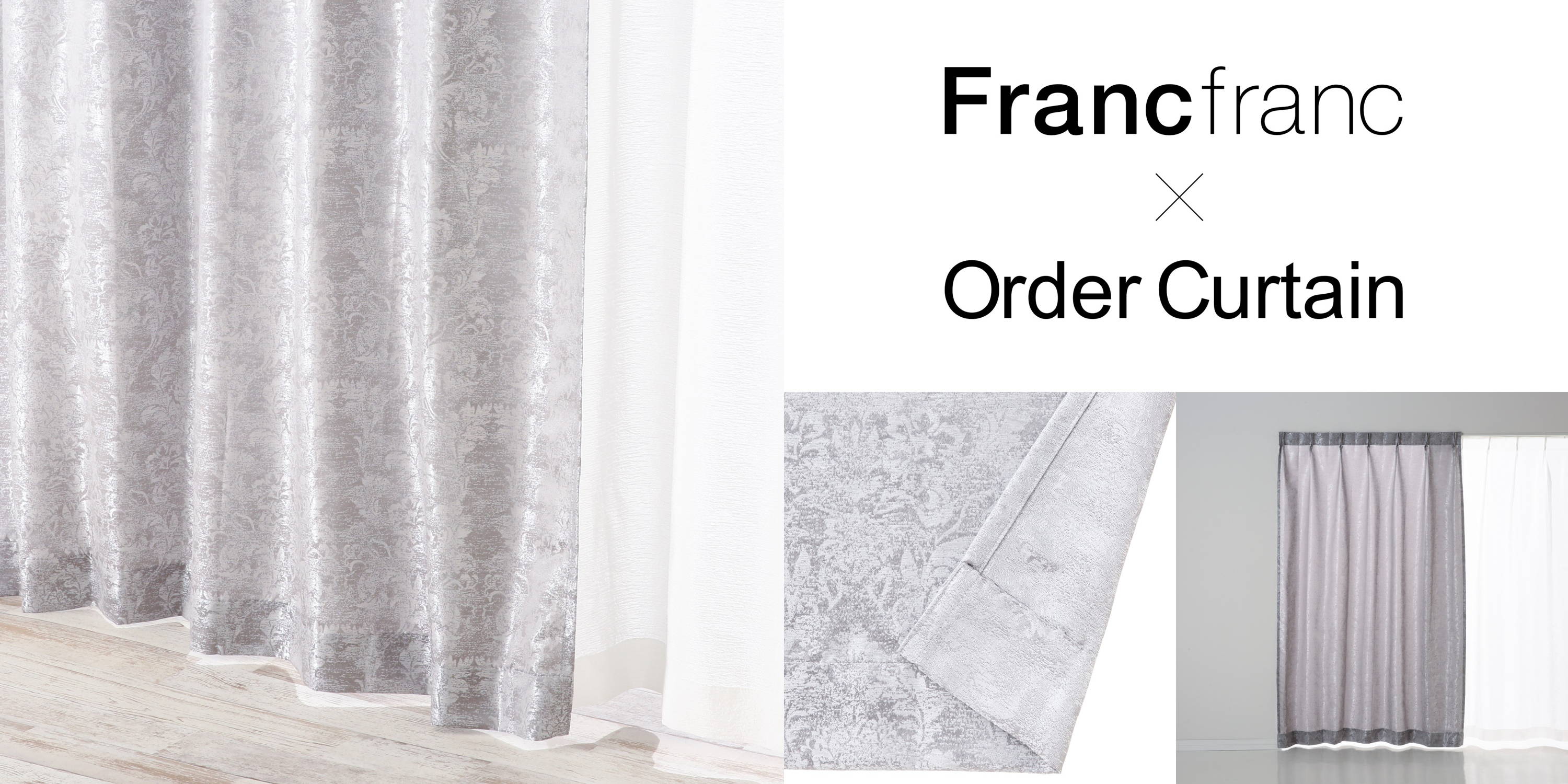 Francfrancのオーダーカーテン | Francfranc（フランフラン）公式通販