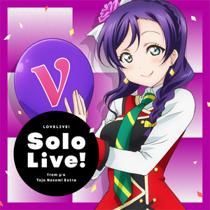 フィルム μ's 劇場版コマフィルム 東條希　僕たちはひとつの光 ラブライブ