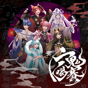 恋の約束- Single by Ireisu | Spotify