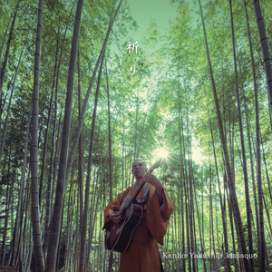 般若心経 - Album by Kanho Yakushiji | Spotify