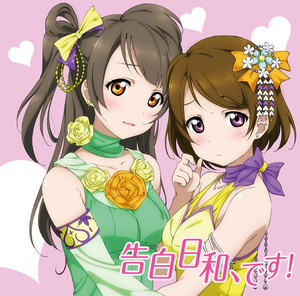 ラブライブ!Solo Live! from μ's 小泉花陽 Extra - Single by 小泉花陽