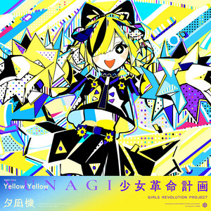 夕凪機 | Spotify