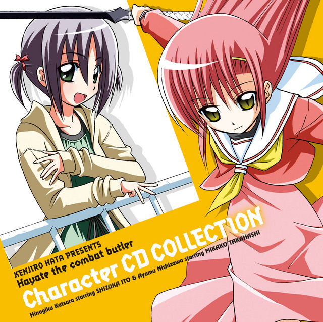 ハヤテのごとく!キャラクターCD COLLECTION／桂ヒナギク＆西沢歩