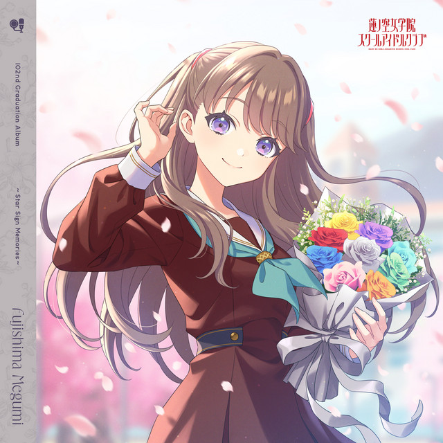 藤島 慈 (CV.月音こな) | Spotify
