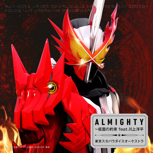 ALMIGHTY〜仮面の約束 - Single by Tokyo Ska Paradise Orchestra
