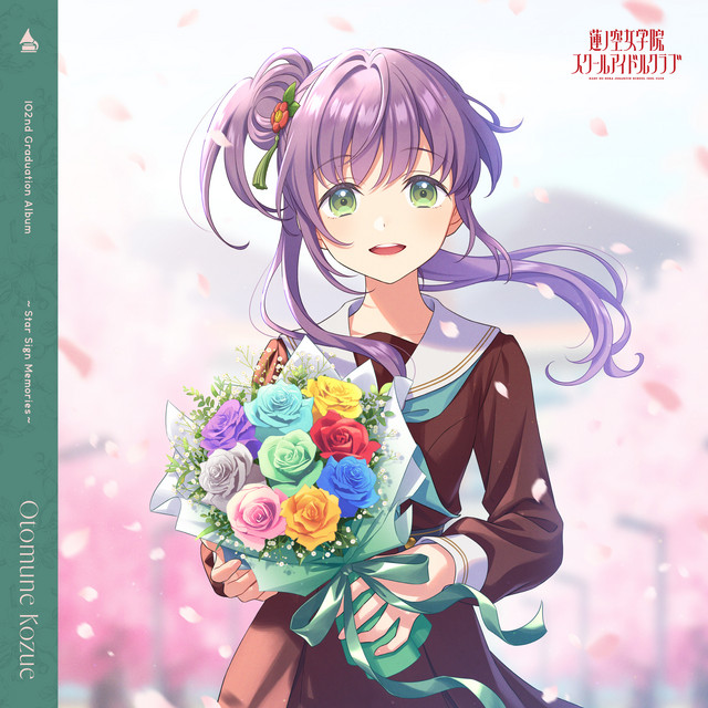 乙宗 梢 (CV.花宮初奈) | Spotify