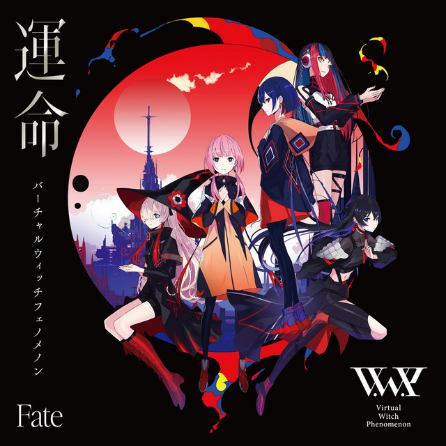 魔女 ‑ 曲・歌詞：V.W.P, 花譜, 理芽, 春猿火, ヰ世界情緒, 幸祜 | Spotify