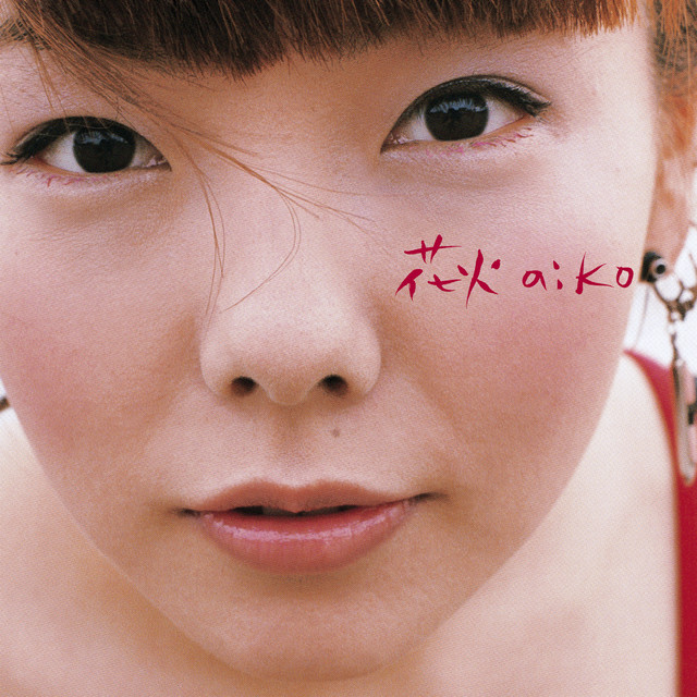花火 - EP by aiko | Spotify