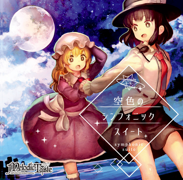 大空魔術 - song and lyrics by Melodic Taste | Spotify