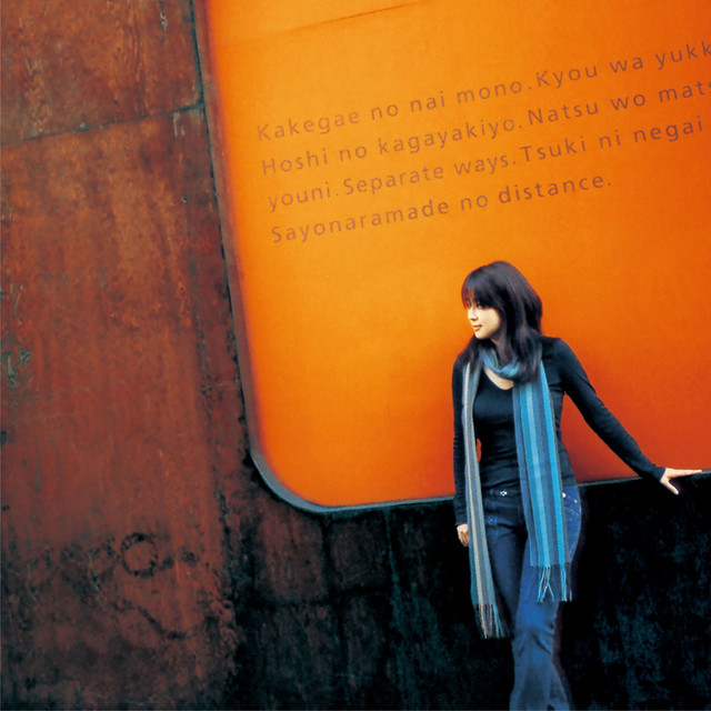 君とのDistance - Album by ZARD | Spotify