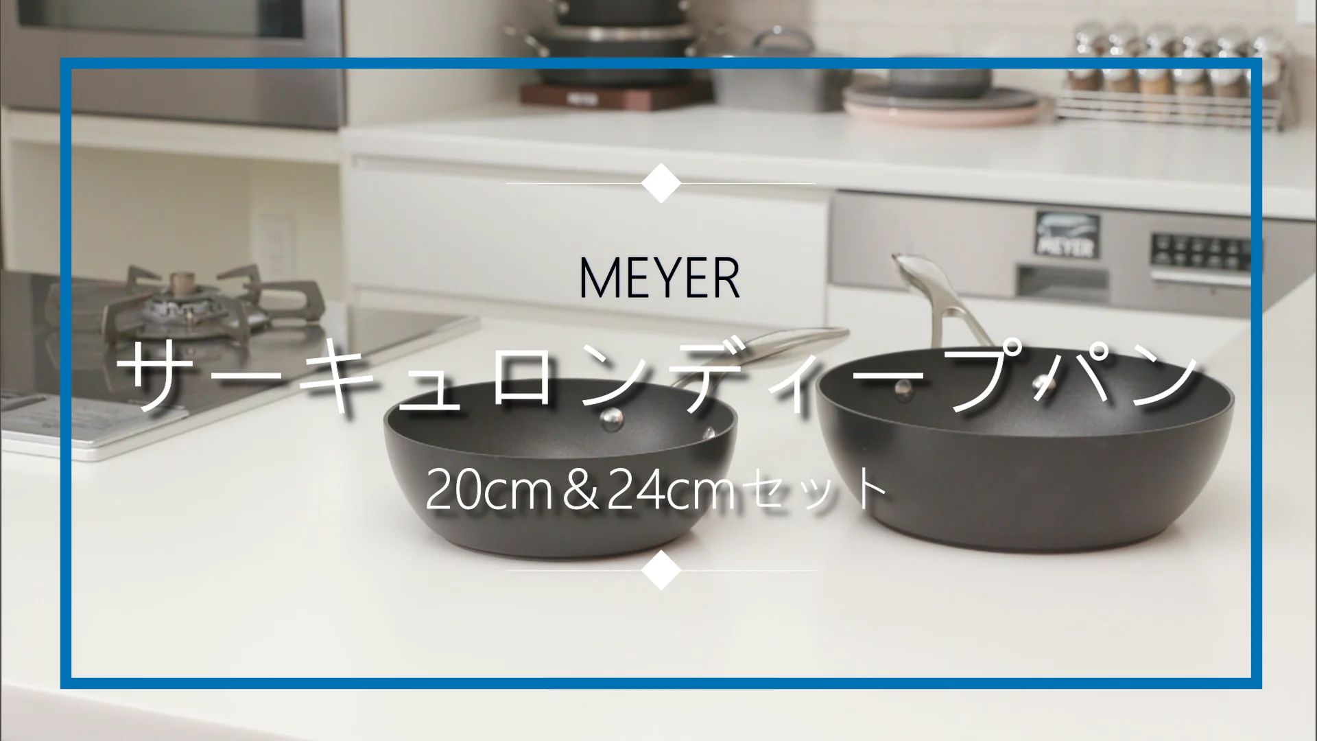 マイヤー サーキュロン ディープパン2点セット- ショップチャンネル