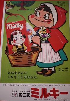 8 件の「ペコちゃんポコちゃん」のアイデアを今すぐ保存 | レトロ