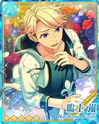 あんさんぶるスターズ！】【あんスタ】［揺れる花心］鳴上 嵐