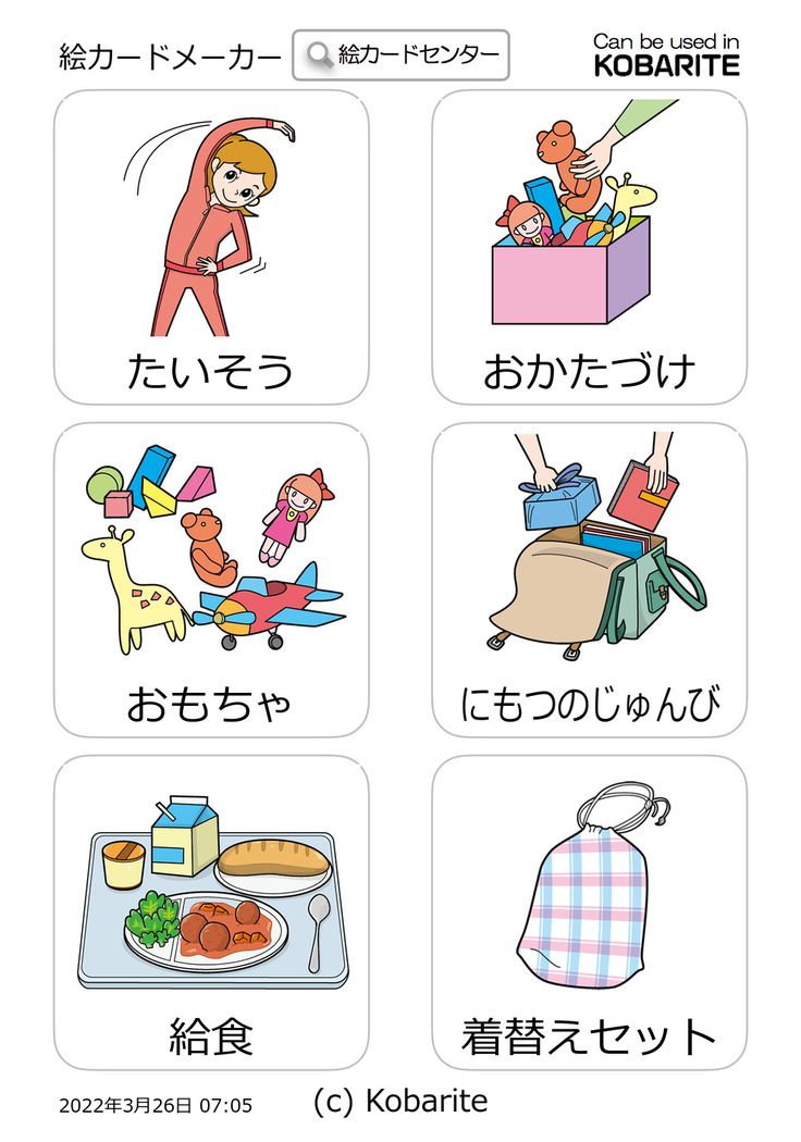 絵カード」のアイデア 17 件 | 絵カード, カード, 視覚教材