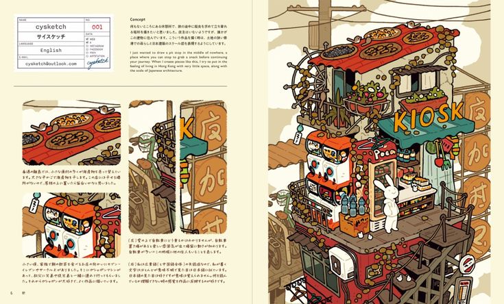 箱庭世界