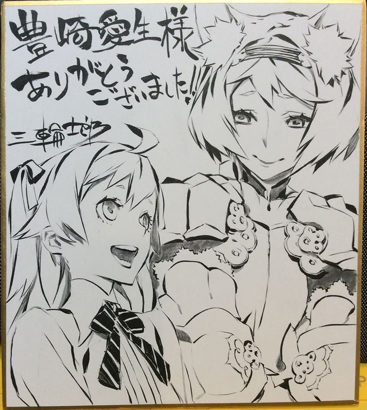 三輪士郎」のアイデア 110 件 | 三輪士郎, 三輪, イラスト