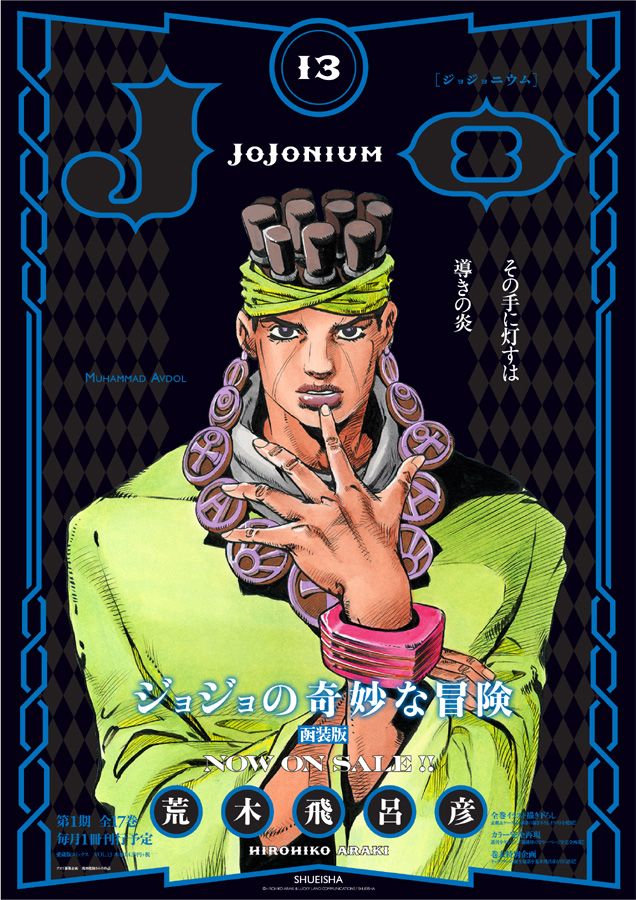 ジョジョ」のアイデア 12 件 | ジョジョ, ジョジョ 壁紙, ジョジョ展