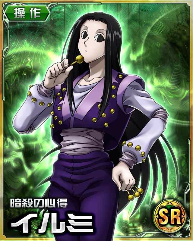 Illumi