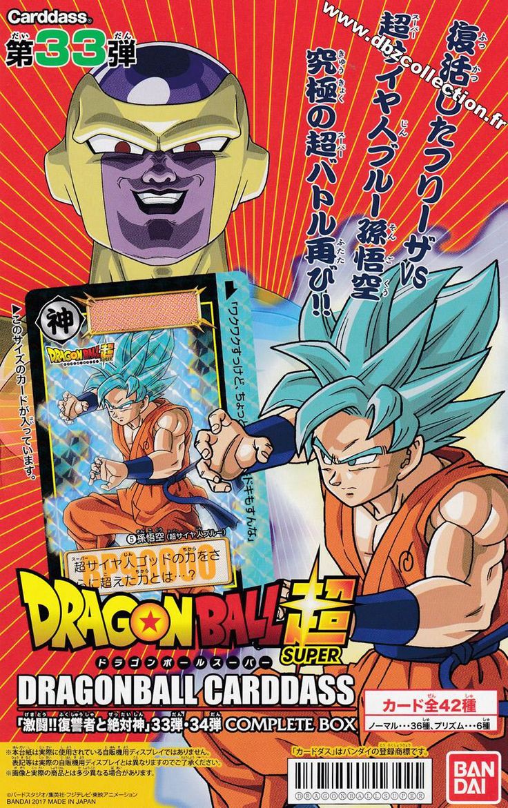 ドラゴンボールカードダスコンプリートボックス33弾34弾 Amazon.co.jp