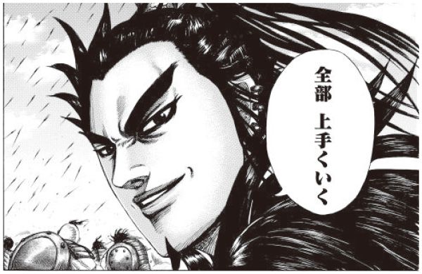 桓騎」の検索結果 - Yahoo!検索（画像）