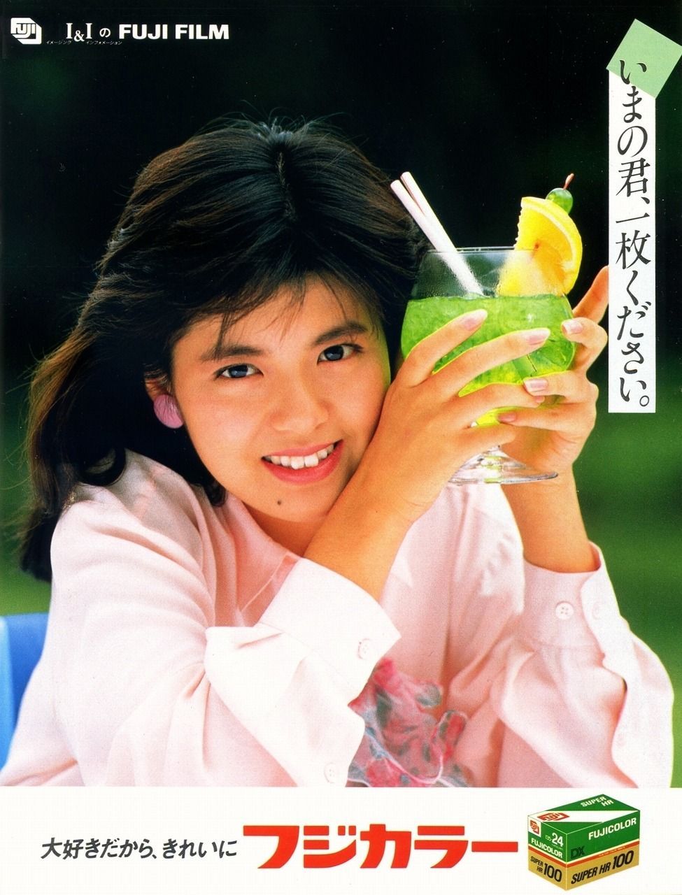 南野陽子」のアイデア 300 件 | 陽子, スケバン, 昭和 女優