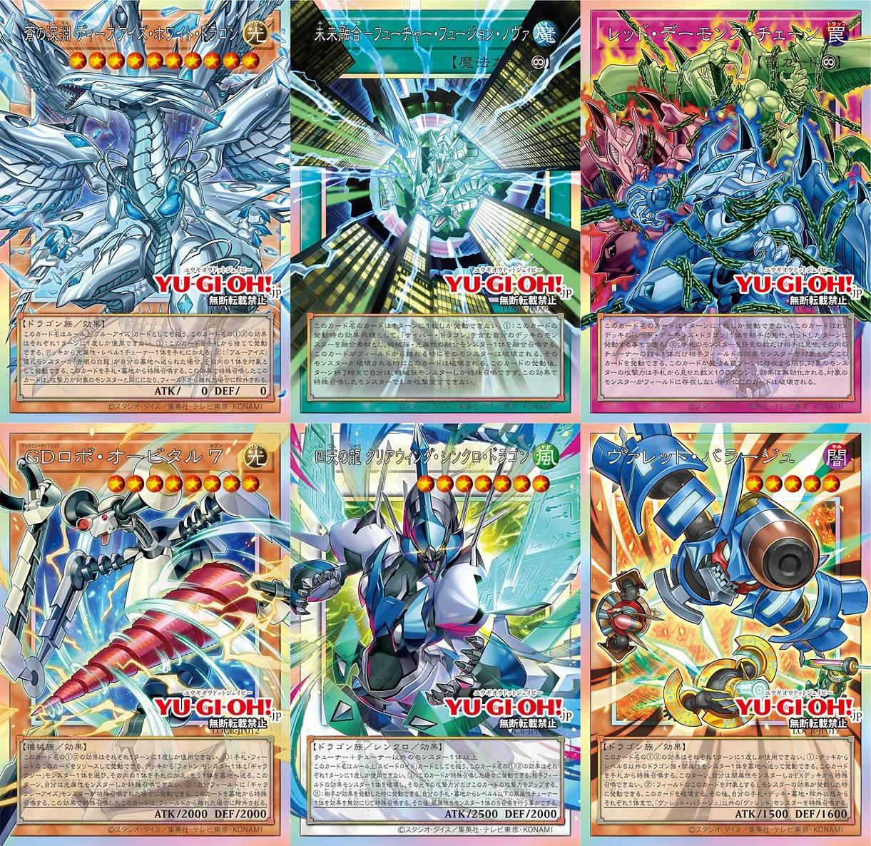 OCG|LOCR-Limit Over Collection: The Rivals] VJump発表 - デュエル