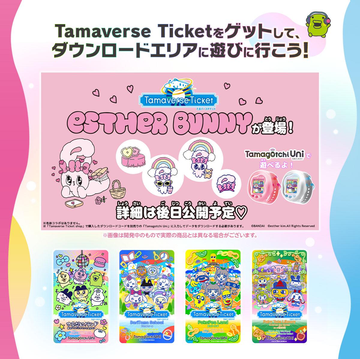 Japanese Tamagotchi Uni Aurora Pink / Prism White : r/TamagotchiUni