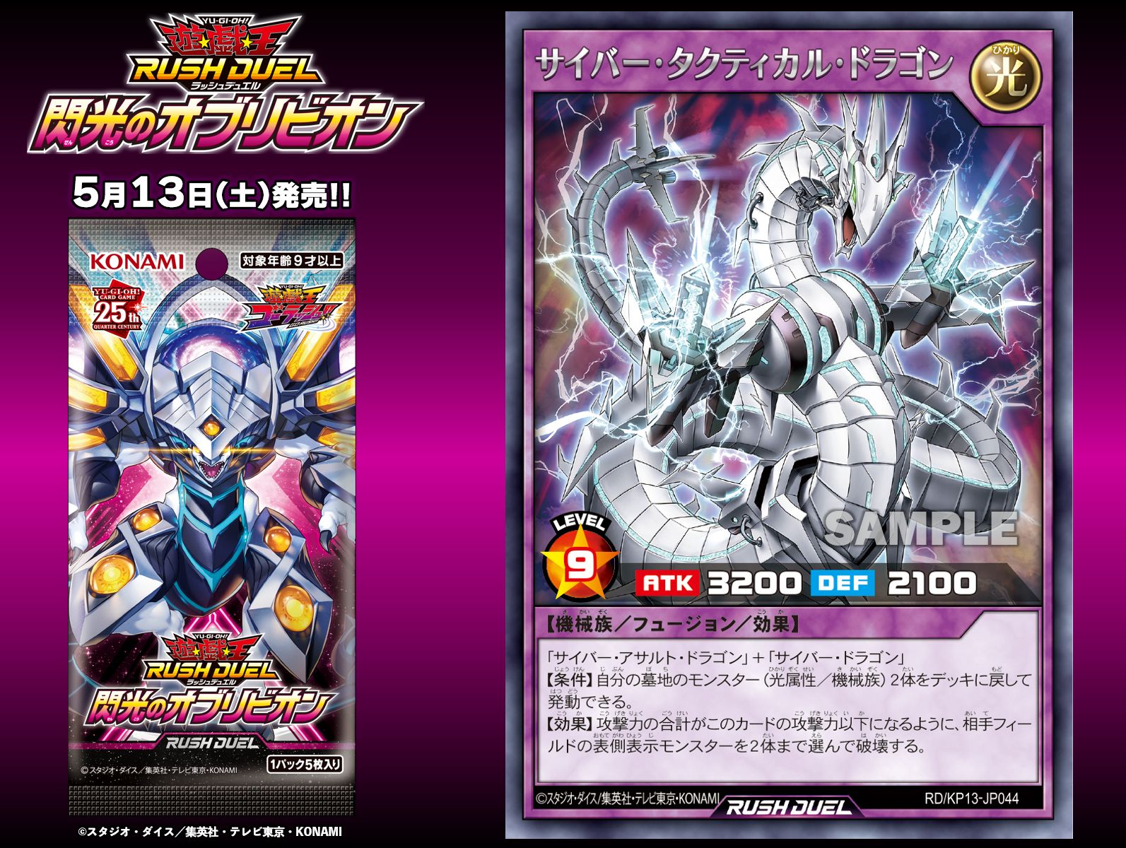 RD/KP13] サイバー・タクティカル・ドラゴン : r/yugioh