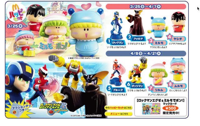 2005年 マクドナルド ハッピーセット ロックマンエグゼ プロモ : r