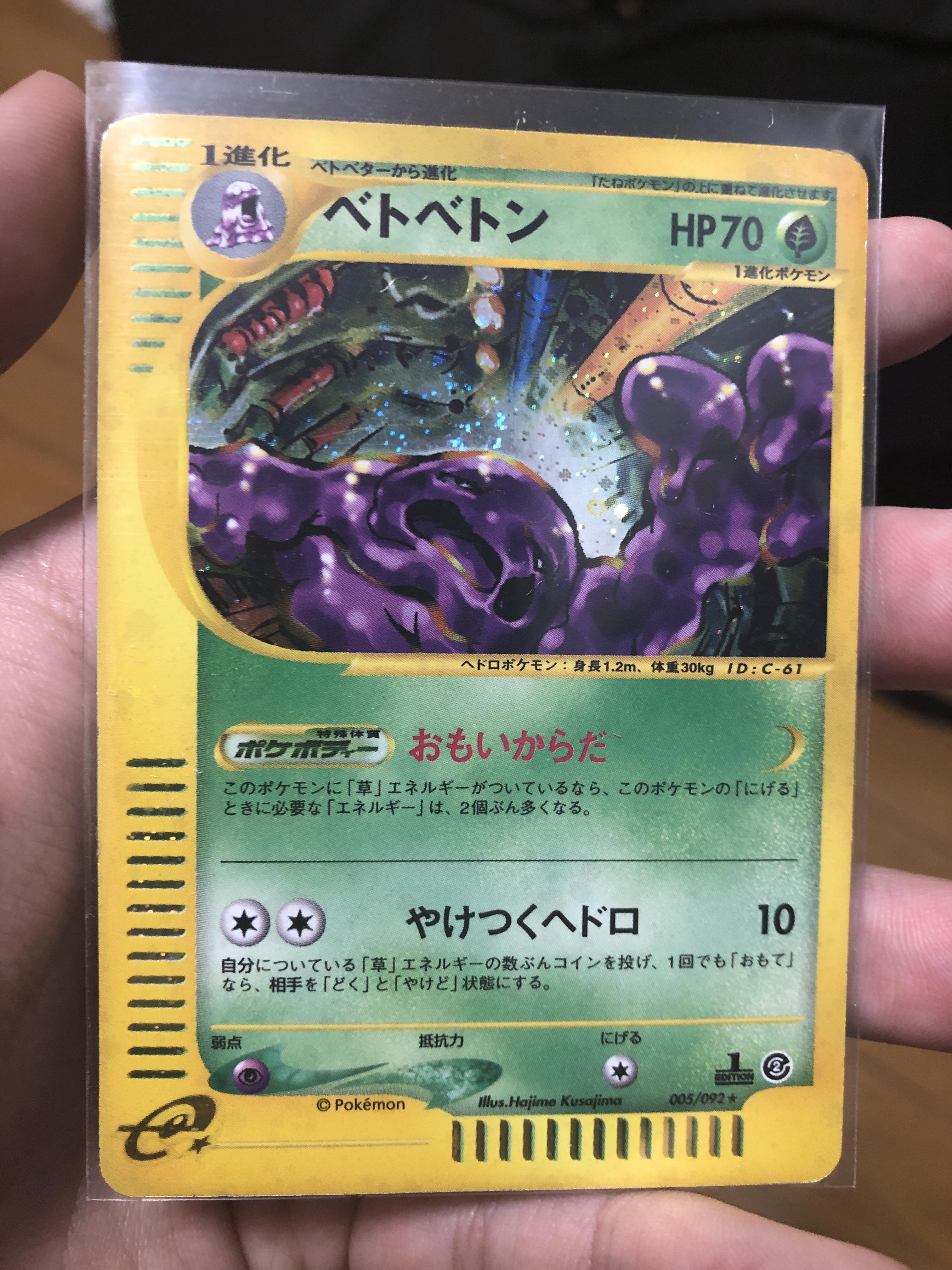 Any love for muk out there? This is my favorite! : r/PokemonTCG