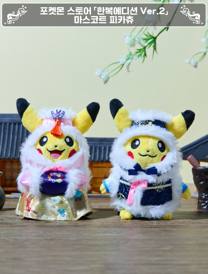 New Korean Hanbok Pikachu Set : r/pokeplush