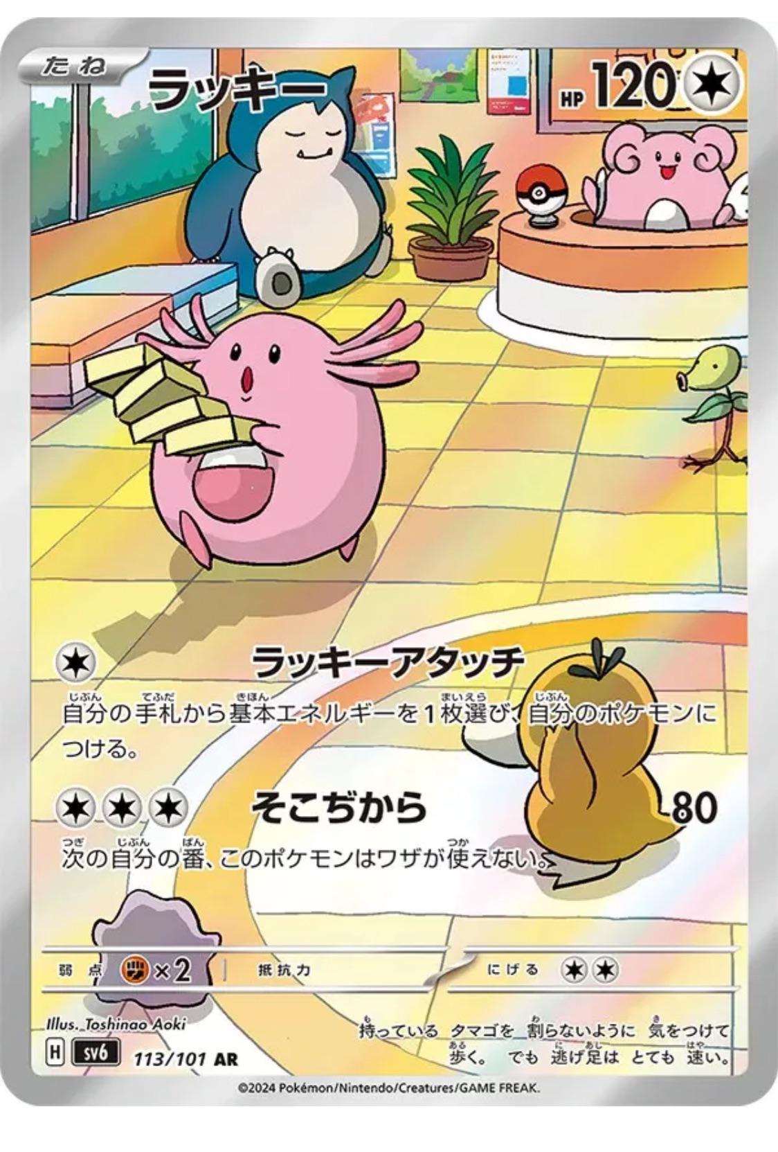 1枚のカードに複数のポケモンが描かれてるポケモンカード : r/PokemonTCG