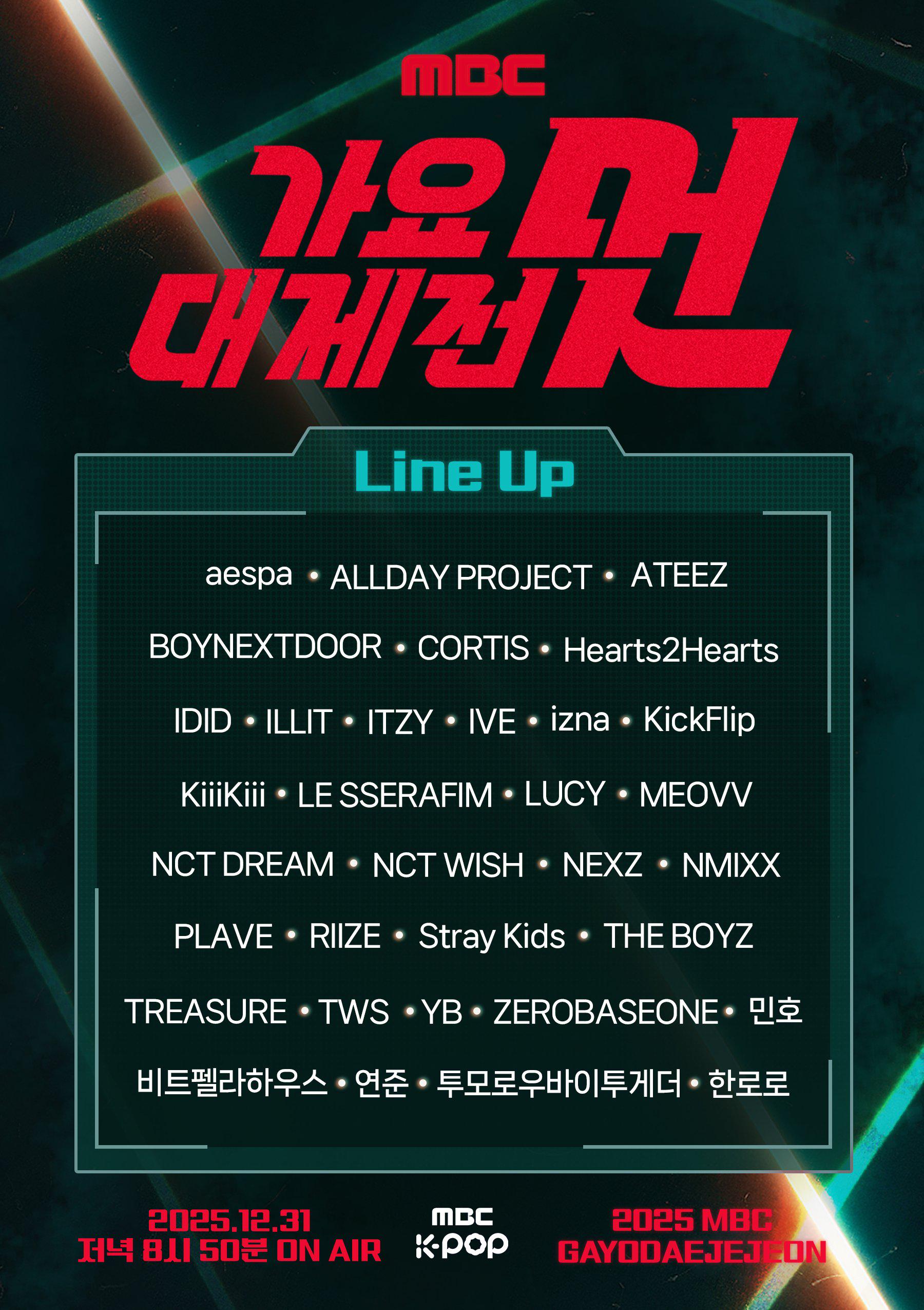 251215 NCT DREAM と NCT WISH が、12 月 31 日の 2025 MBC 歌謡大祭典