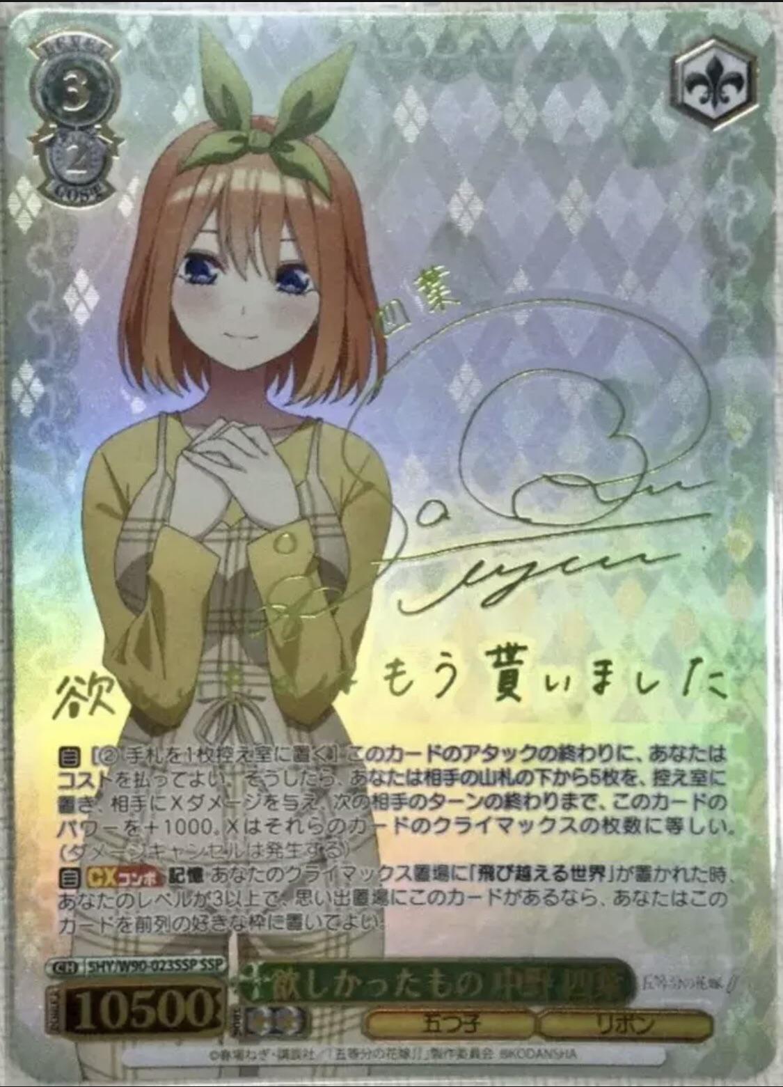 Newbie here. Particularly interested in this Yotsuba SSP card for