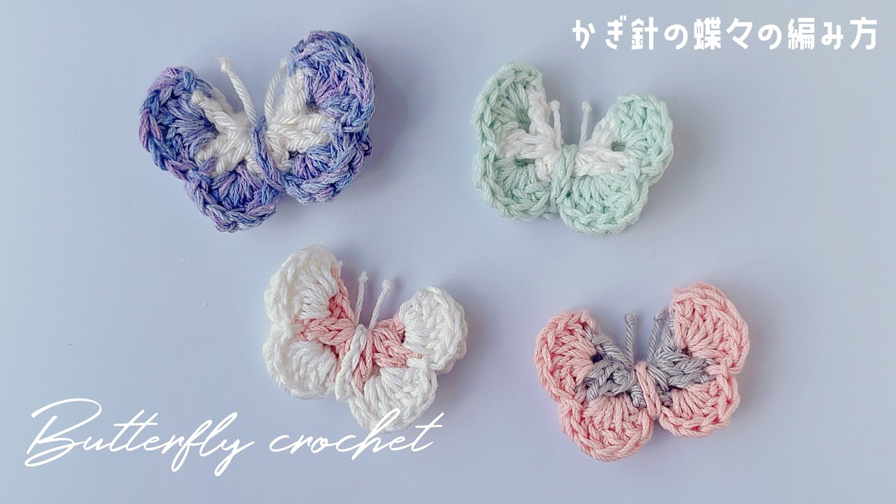 How to Crochet a 3D Butterfly (Beginner Crochet) - YouTube