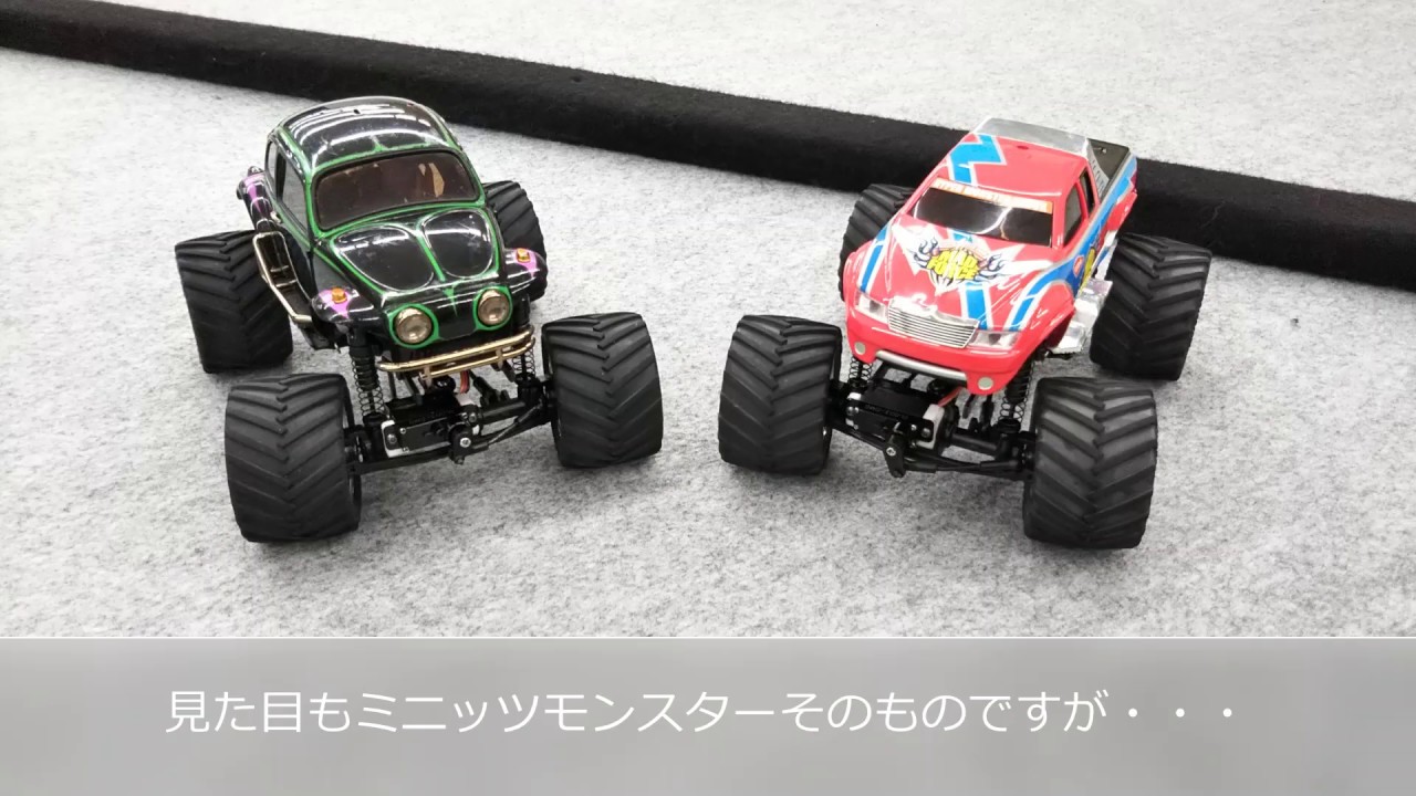 ミニッツモンスター？ いいえ、ミニッツ4×4ですw - YouTube