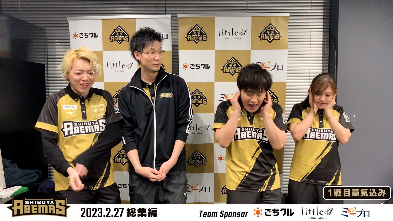 M League 2022-23] 2/27 Summary #Shibuya ABEMAS - YouTube