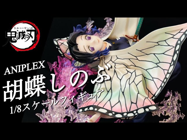 鬼滅の刃】胡蝶しのぶ アニプレックスの1/8スケールフィギュア紹介