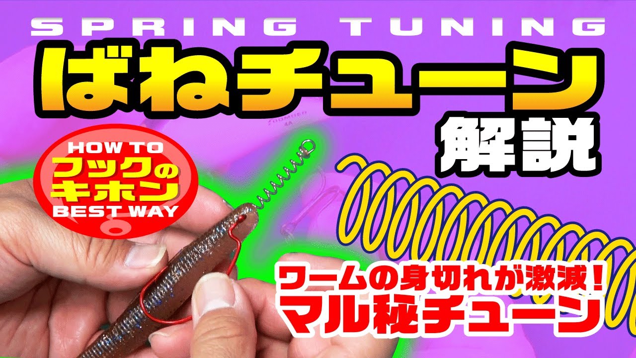 ワームホルダー スプリングタイプ［Worm Holder Spring Type WH-02