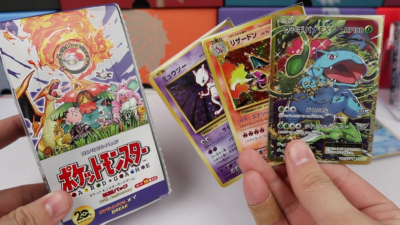 ポケットモンスター 20th Anniversary CP6 10枚入り Pokemon Cards CP6