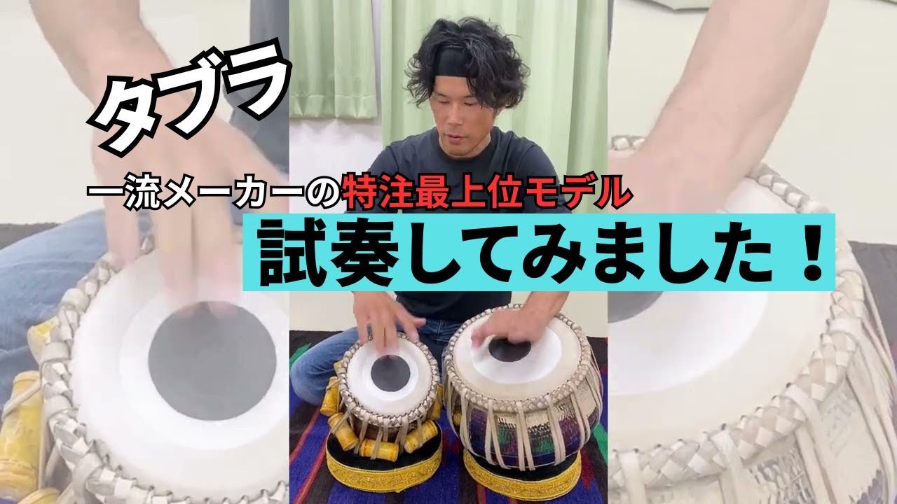 オト・コト・ヒト＆インド打楽器タブラ専門のことなら｜HEAT bEAT