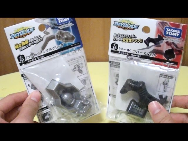 B-25 Angle Grip & B-26 Rubber Assist Beyblade Burst - YouTube