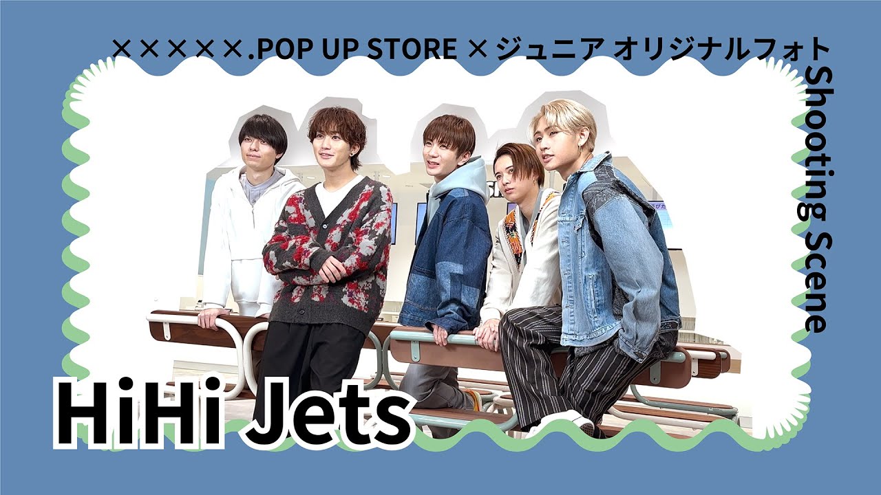 HiHi Jets】×××××.POP UP STORE×ジュニア オリジナルフォト Shooting