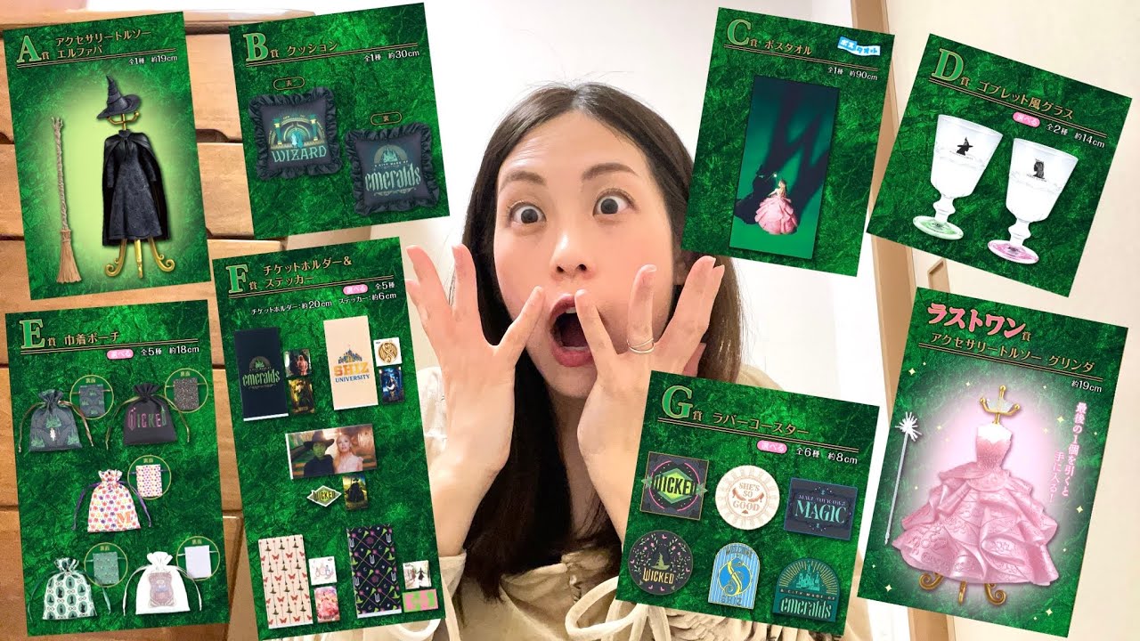 ウィキッドヲタク、一番くじを引いたらまさかの結果に！？ - YouTube