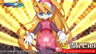 シエル(ロックマン) (しえる)とは【ピクシブ百科事典】