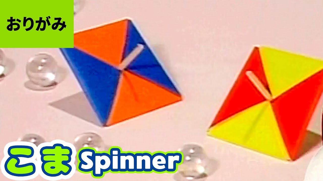 ORIGAMI - #13 Spinning top [Japanese art of paperfolding
