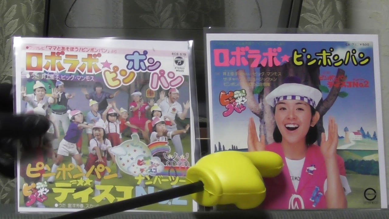 Ping Pong Pan's Records Kaori & Keiko's Older Sister Era [Scratch