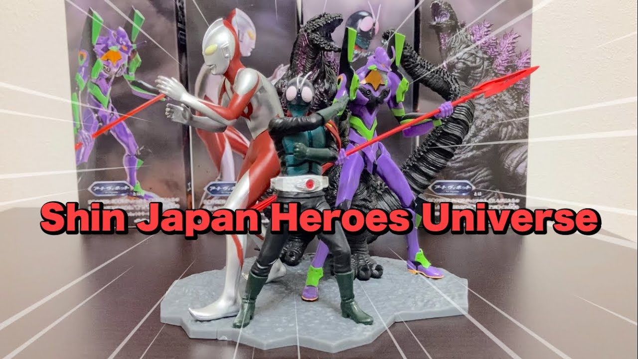 プライズフィギュア開封】シン・ジャパン・ヒーローズ・ユニバース